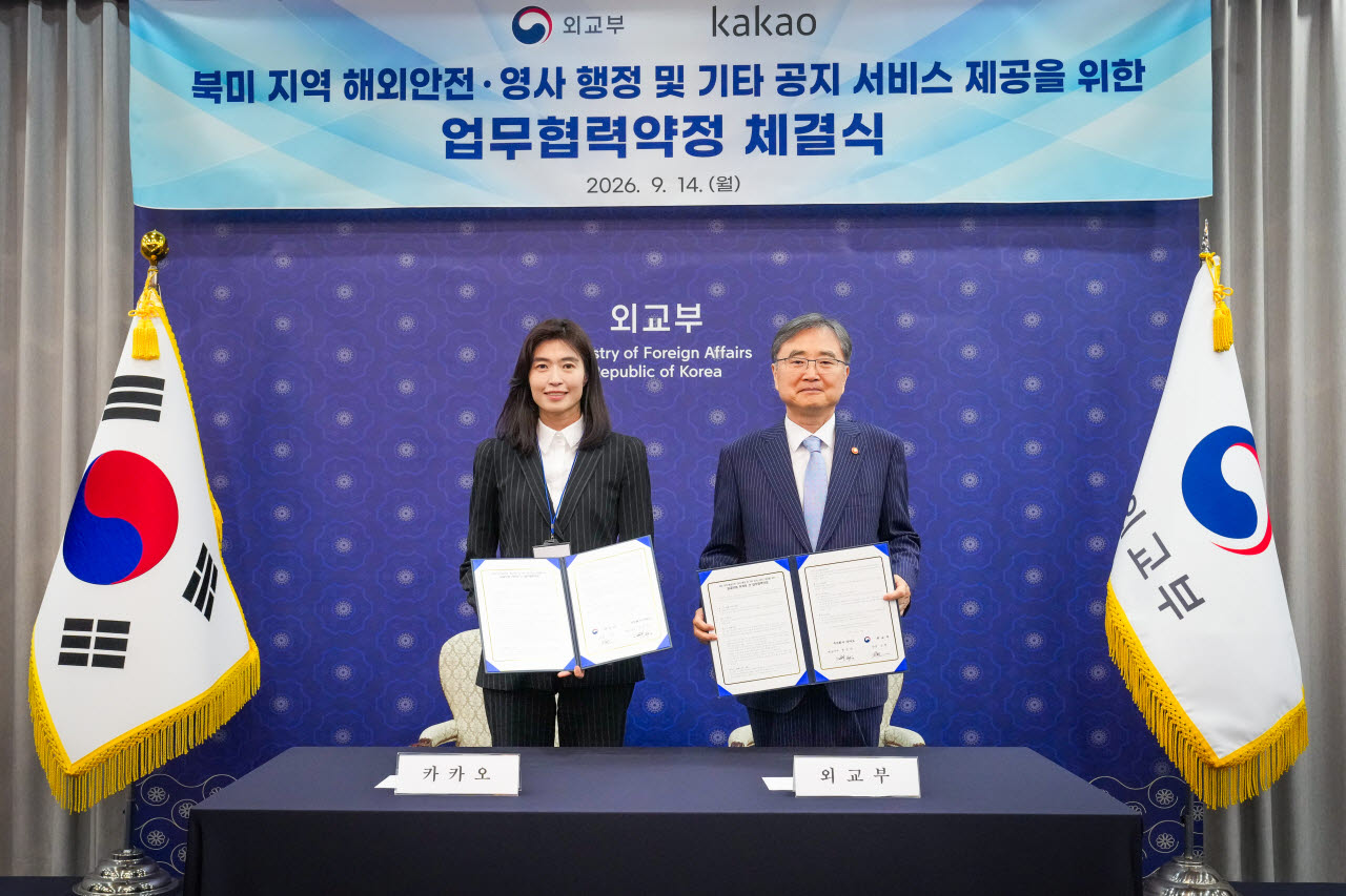 정신아(왼쪽) 카카오 대표이사, 조현 외교부 장관이 14일 정부청사별관에서 '북미 지역 해외 안전·영사 행정 및 기타 공지 서비스 제공을 위한 업무협력약정'을 체결했다.(사진=카카오)