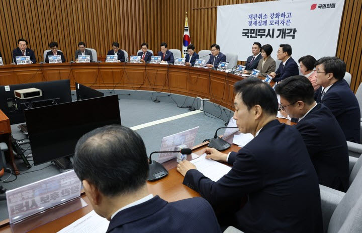 국민의힘 정점식 원내대표가 15일 국회에서 열린 원내대책회의에서 발언하고 있다. (사진=연합뉴스)