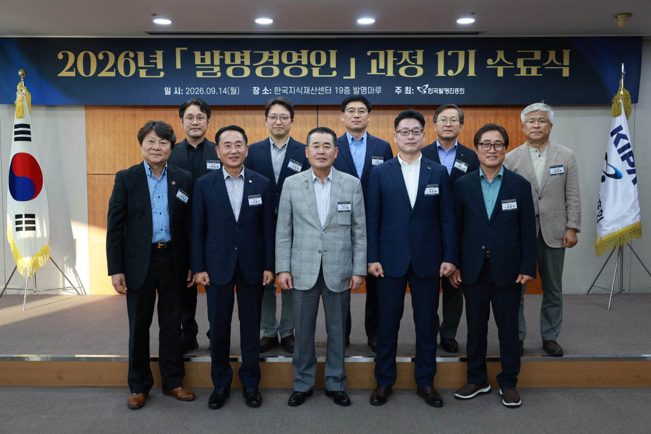 14일 한국발명진흥회 19층 발명마루에서 발명경영인 과정 1기 수료식이 열린 가운데 구자용 회장(앞줄 왼쪽 3번째)과 1기 발명경영인이 기념촬영을 하고 있다. (사진=한국발명진흥회)
