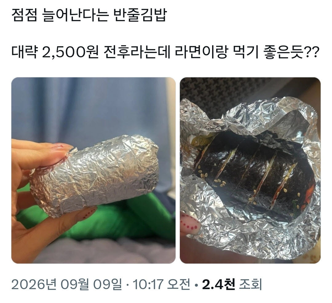 사진=엑스(X·구 트위터) 캡처