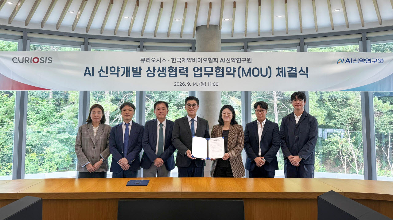 윤호영 큐리오시스 대표이사(가운데)와 표준희 한국제약바이오협회 부설 AI신약연구원 원장(우측 3번째). (사진=큐리오시스)