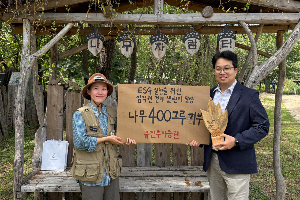 지난 11일 서울 마포구 상암동 노을공원 나무자람터에서 진행된 나무 기증식에서 유진투자증권과 노을공원시민모임 관계자가 기념 촬영을 하고 있다. (사진=유진투자증권)