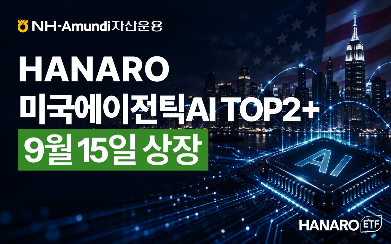 앤스로픽 상장까지 노린다…AI ETF 4종 동시 출격