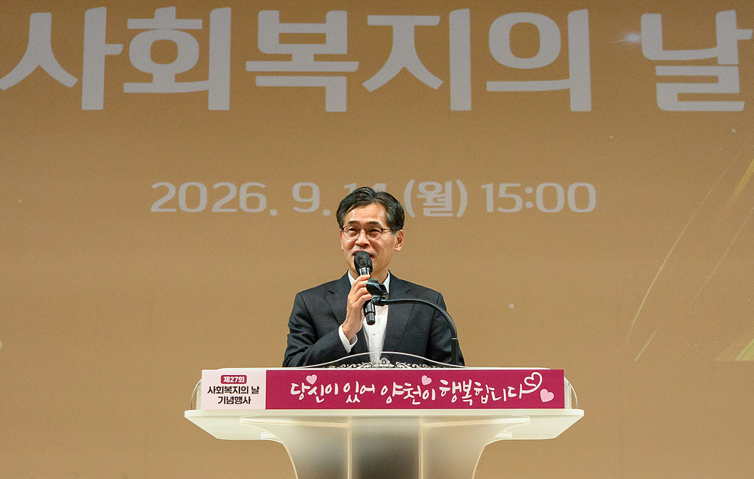 이기재 양천구청장이 14일 ‘제27회 사회복지의 날 기념행사’에서 인사말을 하고 있다. (사진=양천구)
