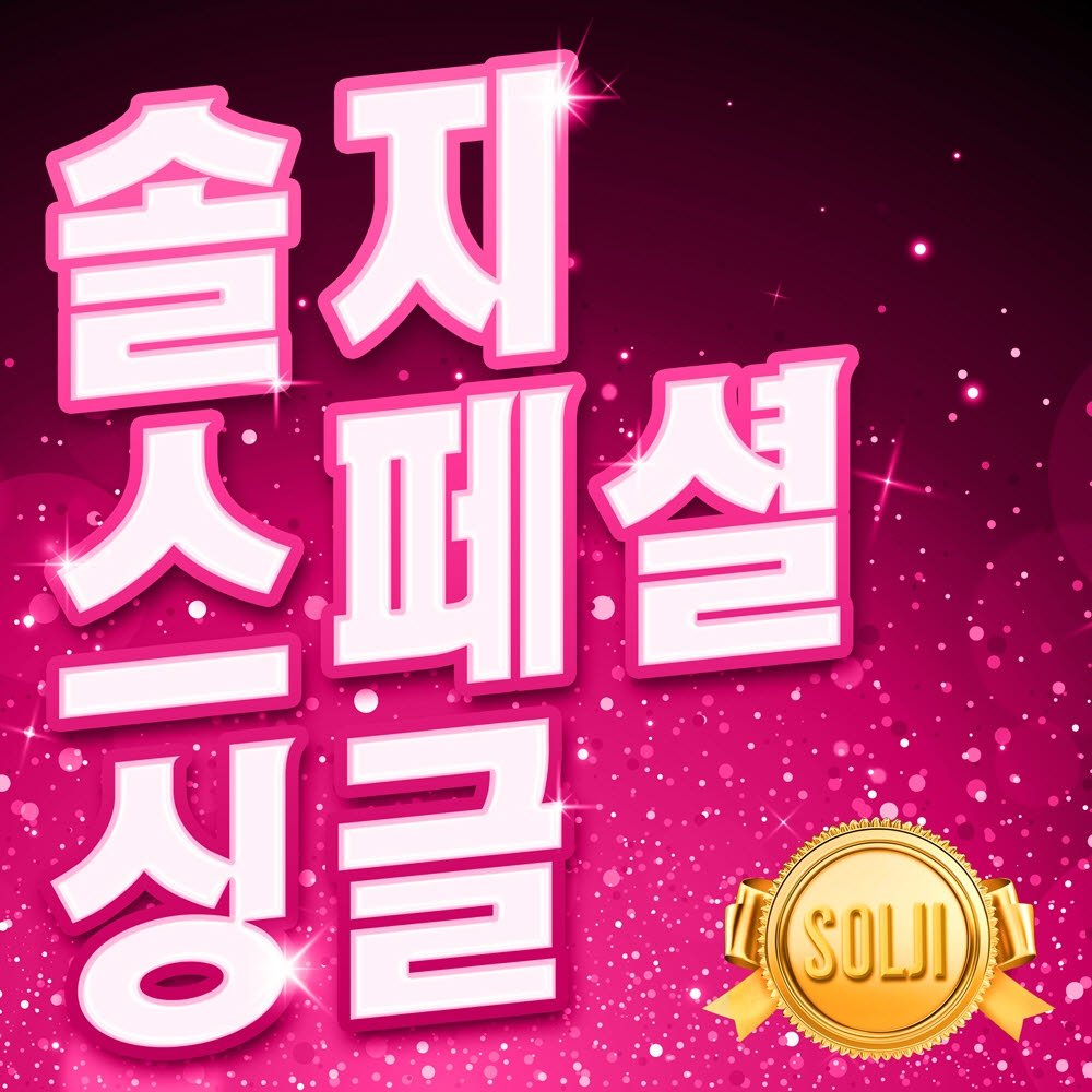 (사진=엠오엠엔터테인먼트)