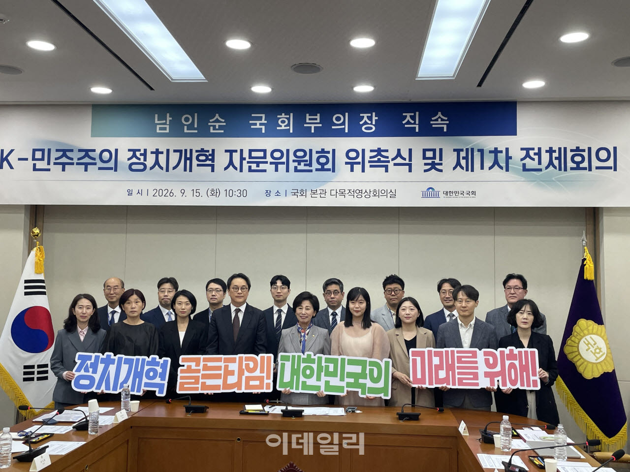 ‘K-민주주의 정치개혁 자문위원회’가 위촉식을 마치고 기념촬영을 하고 있다. (사진=허윤수 기자)
