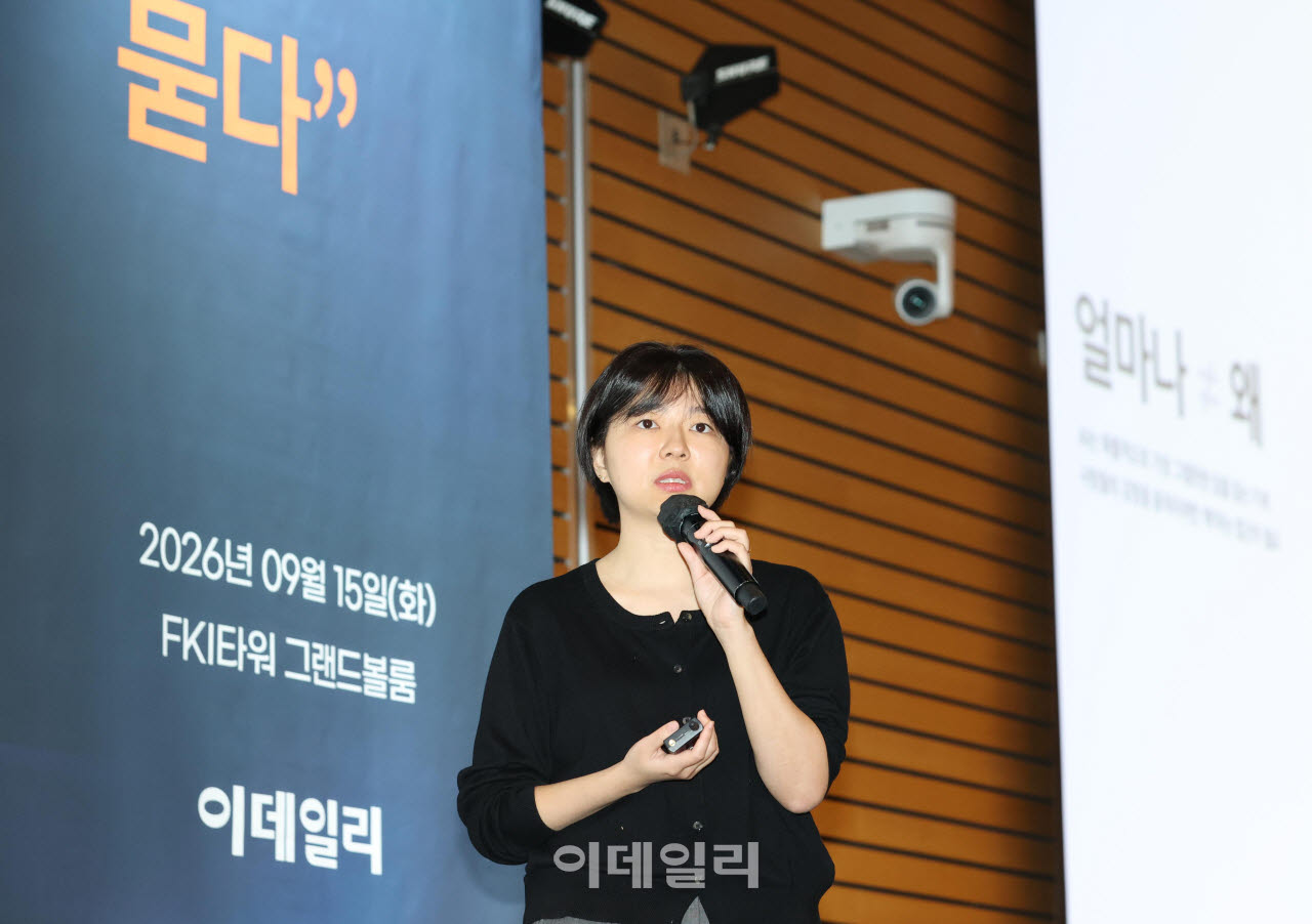E-마케팅 인사이트 서밋 2026이 15일 서울 영등포구 여의도 FKI 타워에서 “마케팅, 사람을 움직이는 방법을 묻다”를 주제로 개최됐다. 정희연 토스 CDO·CHRO가 ‘사람을 움직이는 감각 : AI가 대신할 수 없는 것’을 주제로 발언하고 있다. (사진=이데일리 노진환 기자)