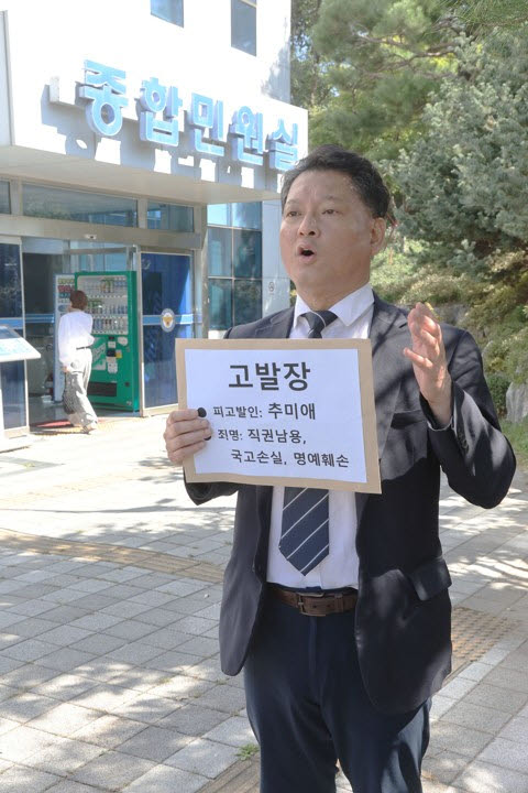김한메 사법정의 바로세우기 시민행동 상임대표가 15일 경기도 수원시 장안구 경기남부경찰청 민원실 앞에서 추미애 경기도지사를 직권남용과 배임, 국고손실, 허위사실 적시 명예훼손 등 혐의로 고발하는 기자회견을 하고 있다.(사진=연합뉴스)