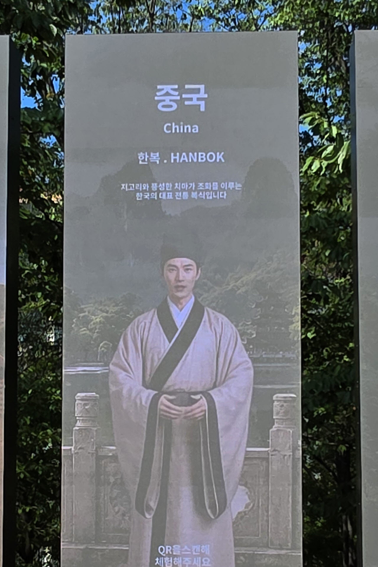 경주 보문관광단지 수상공연장 인근 광장에 설치된 'POST APEC 미디어월' 전광판. (사진=연합뉴스)