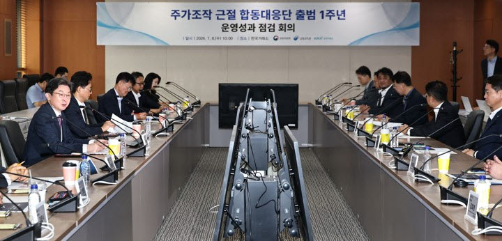 이억원 금융위원장(왼쪽)이 지난 7월8일 서울 영등포구 한국거래소에서 열린 주가조작 근절 합동대응단 출범 1주년 운영성과 점검 회의에서 발언하고 있다. 2026.7.8 (사진=연합뉴스)