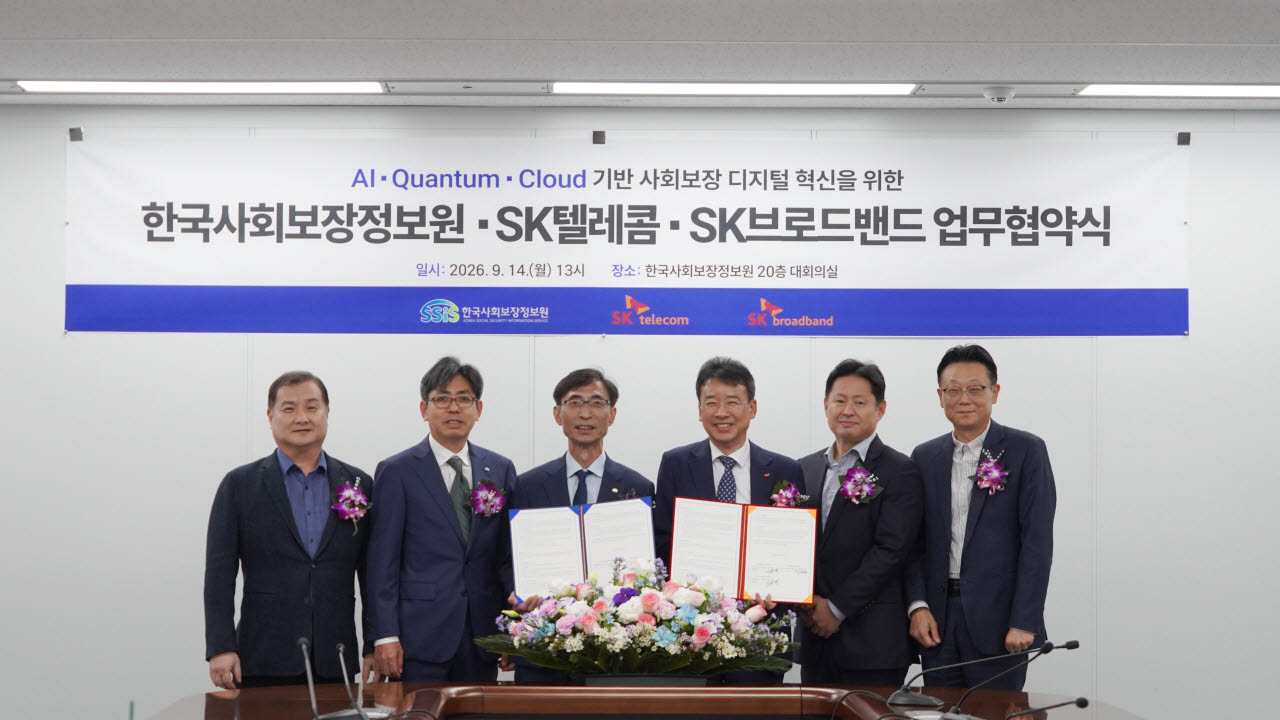 (왼쪽부터) 정영철 한국사회보장정보원 정보이사, 김기철 한국사회보장정보원 기획이사, 김현준 한국사회보장정보원 원장, 김구영 SK브로드밴드 Enterprise 사업본부장, 이원희 SK텔레콤 Enterprise Sales 담당, 김주영 SK브로드밴드 Enterprise 사업담당이 기념 촬영을 하고 있다. 사진=SK브로드밴드