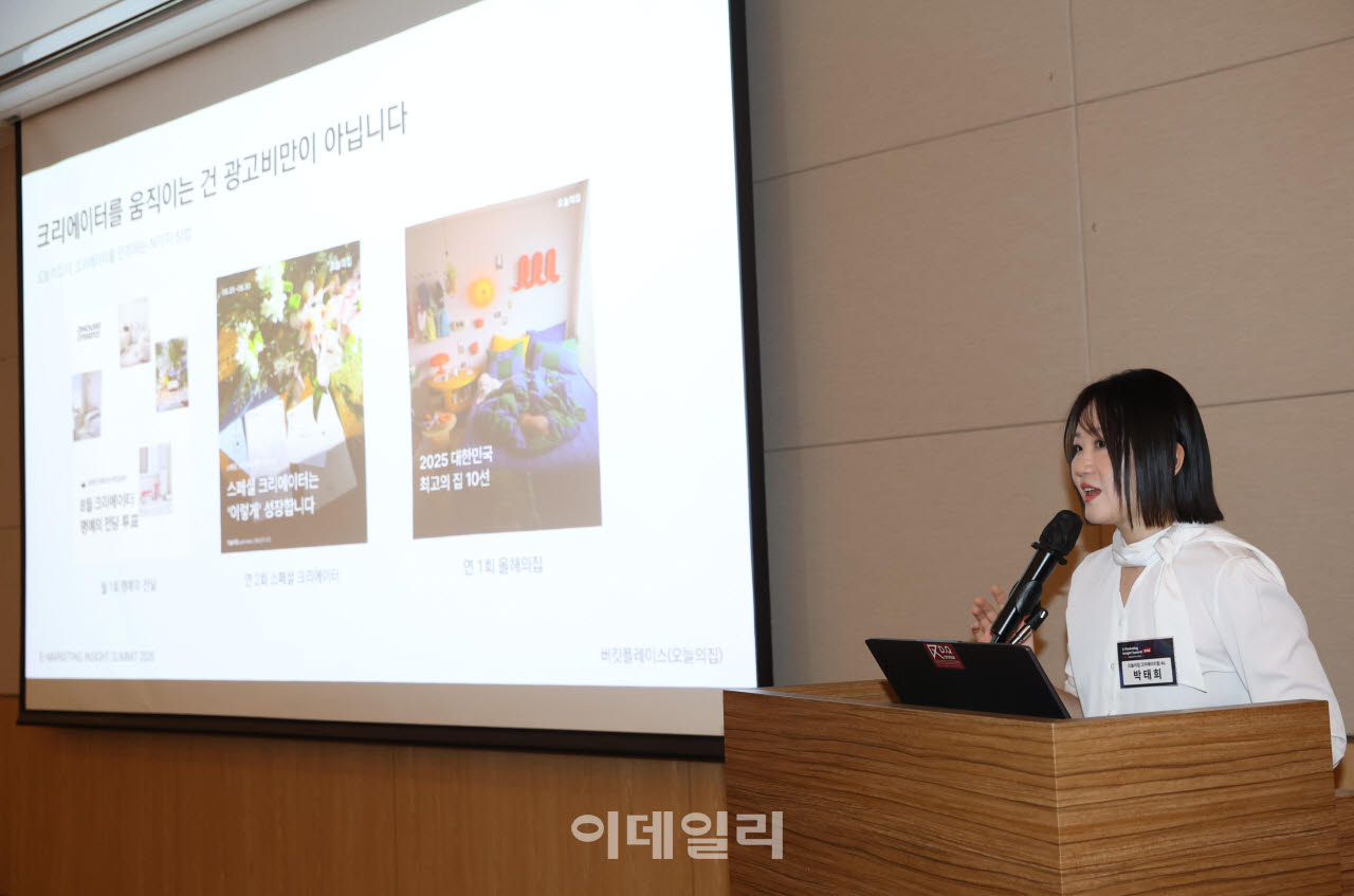 [이데일리 노진환 기자] 'E마케팅 인사이트 서밋 2026'이 15일 서울 영등포구 여의도 FKI 타워에서 '마케팅, 사람을 움직이는 방법을 묻다'를 주제로 개최됐다. 박태희 오늘의집 크리에이터팀 AL이 ‘지속가능한 크리에이터 마케팅 : 크리에이터를 '팀'으로 설계하는 법’을 주제로 발표하고 있다.