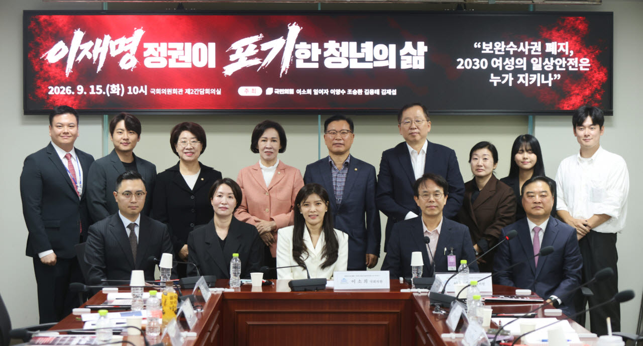 이소희 국민의힘 의원실이 15일 국회의원회관에서 '이재명 정권이 포기한 청년의 삶' 토론회를 개최했다. (사진=이소희 의원실)