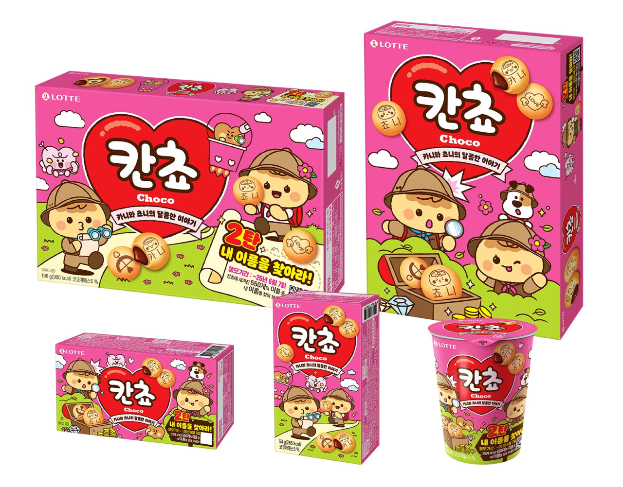 롯데웰푸드 ‘칸쵸’, 이름 찾기 이벤트 시즌2…참여형 마케팅 확대