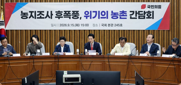 장동혁 국민의힘 대표가 15일 국회에서 당 정책위원회 주최로 열린 '농지조사 후폭풍, 위기의 농촌' 간담회에서 발언하고 있다. (사진=연합뉴스)