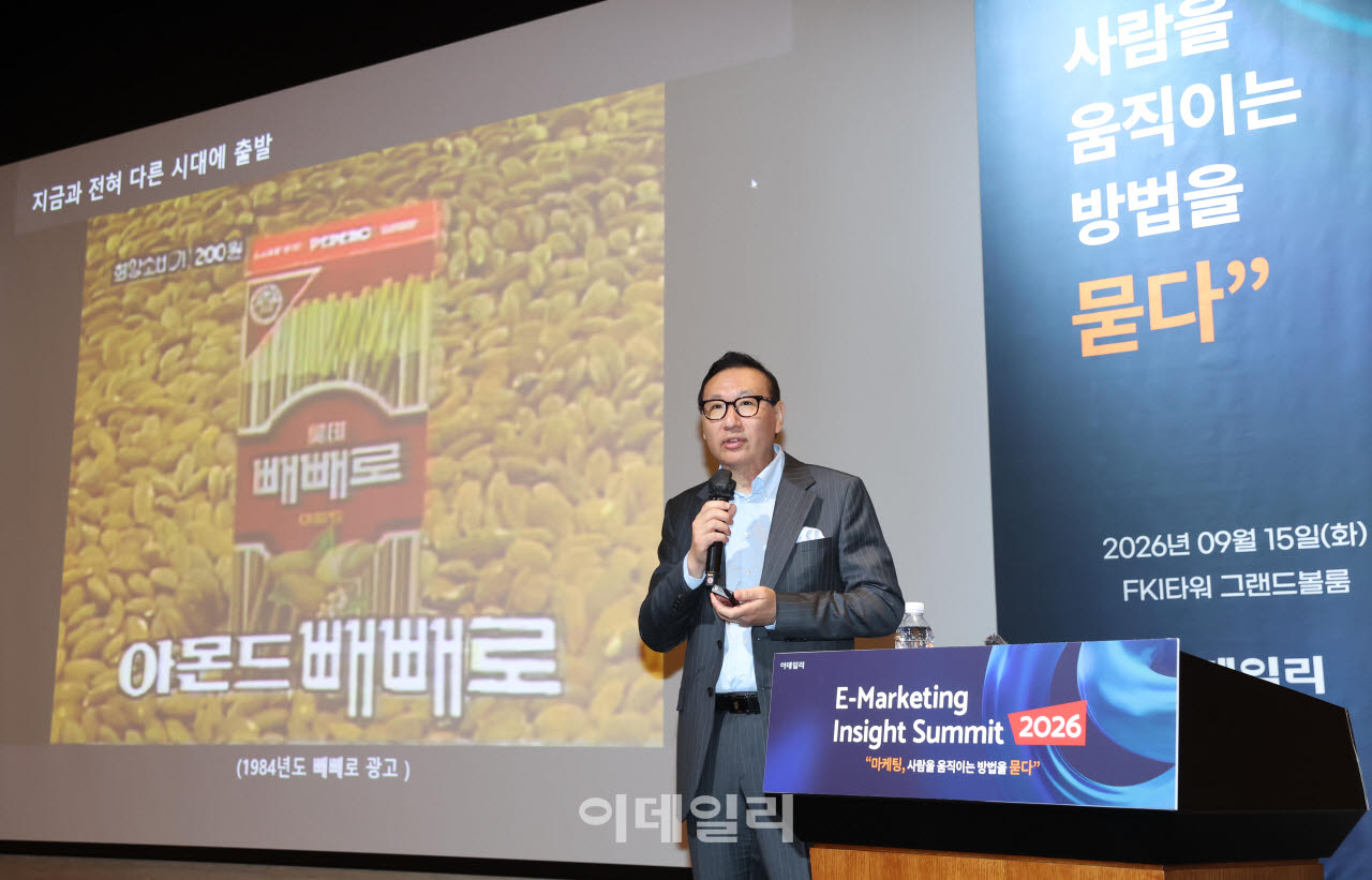 E마케팅 인사이트 서밋 2026이 15일 서울 영등포구 여의도 FKI 타워에서 “마케팅, 사람을 움직이는 방법을 묻다”를 주제로 개최됐다. 배성우 롯데웰푸드 마케팅본부장이 ‘40년된 과자가 다시 사랑받는 법 : 빼빼로·칸쵸·돼지바의 Brand Revitalization 전략’을 주제로 발표하고 있다.(사진=노진환 기자)