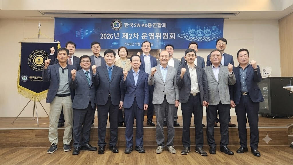 한국SW·ICT총연합회 2026년 제2차 운영위원회 참석자들이 회의를 마친 뒤 기념촬영을 하고 있다. 앞줄 가운데 이우용 한국SW·ICT총연합회장.