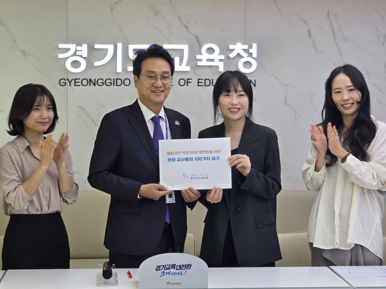 안민석 경기도교육감이 15일 경기도교육청 조원청사에서 채유경 경기교사노조 위원장으로부터 불합리한 학교 현장 대전환을 위한 100가지 요구안을 전달받고 있다.(사진=황영민 기자)