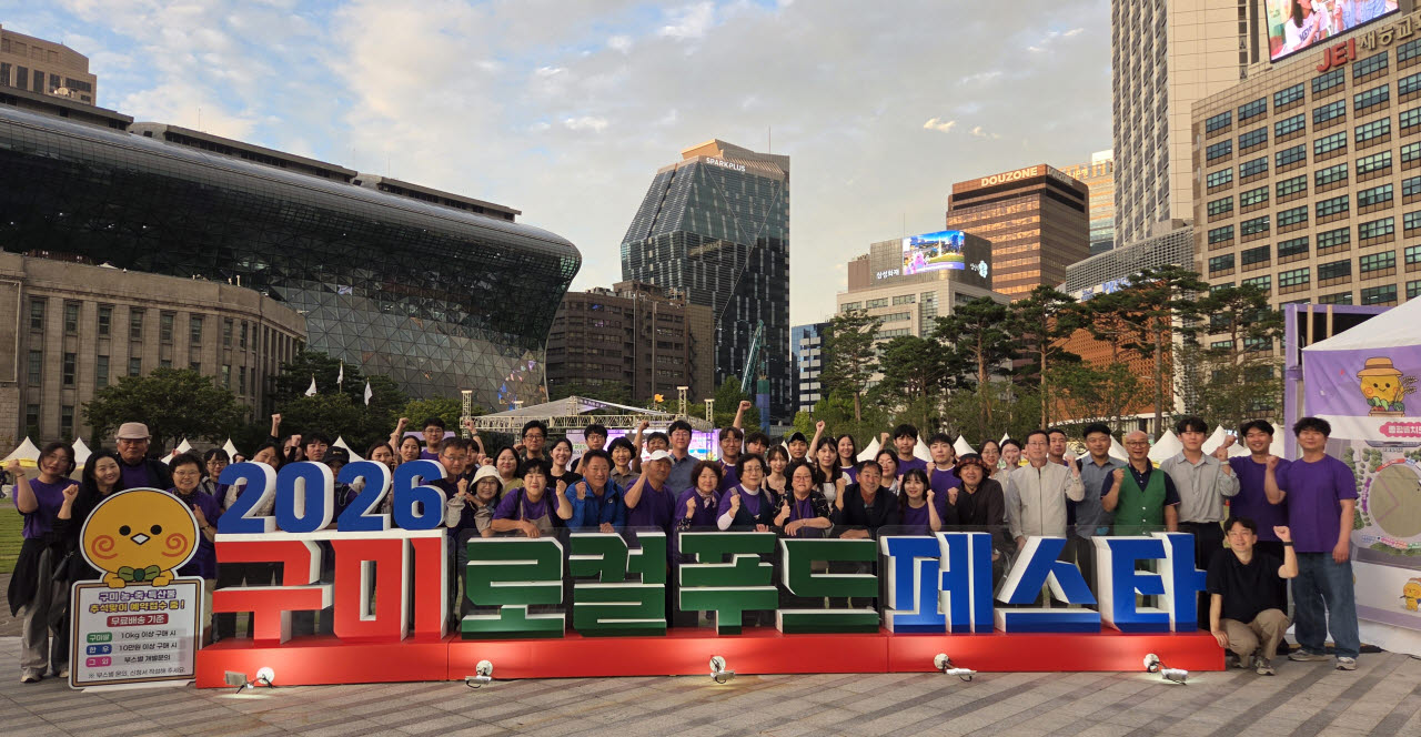사진=구미시