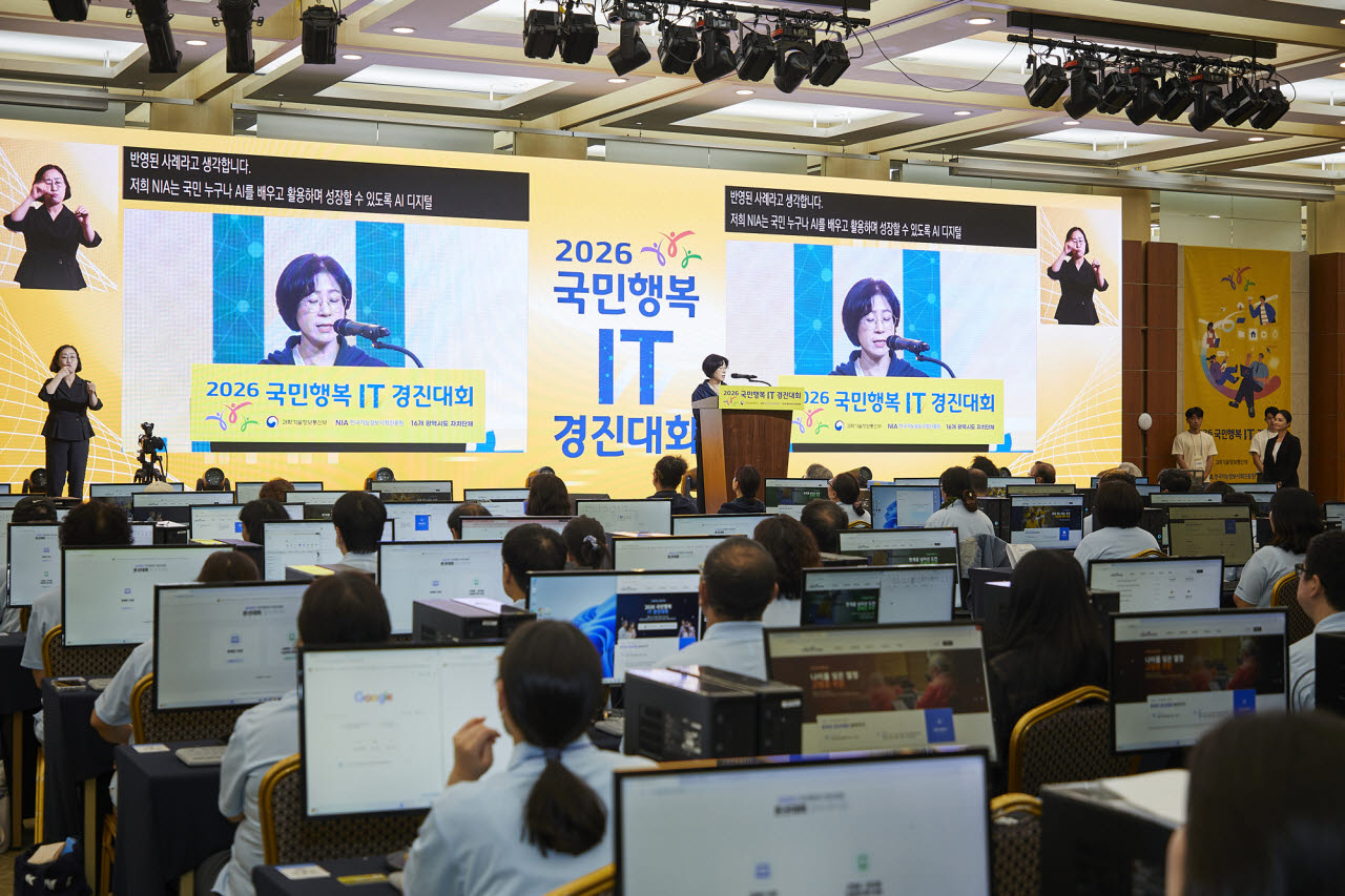 15일 국민행복 IT 경진대회 행사장 전경 (사진=한국지능정보사회진흥원)