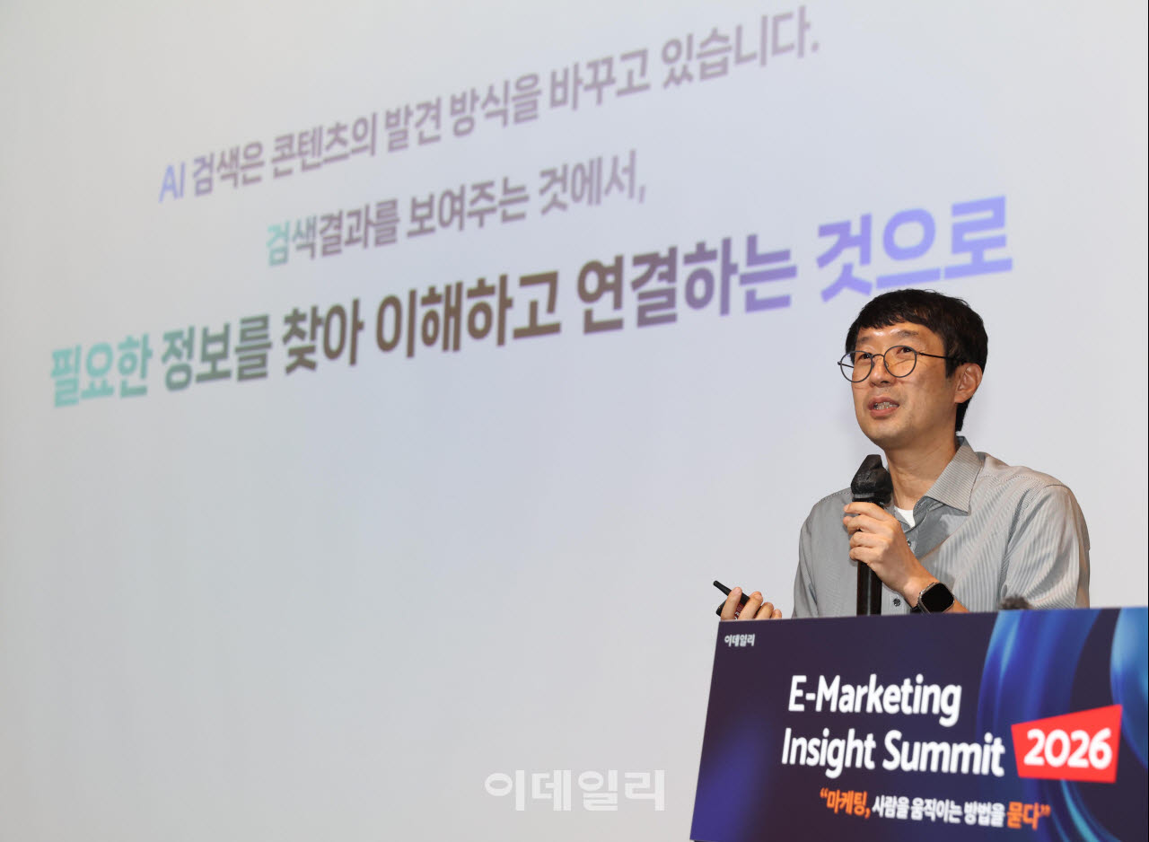 [이데일리 노진환 기자] E마케팅 인사이트 서밋 2026이 15일 서울 영등포구 여의도 FKI 타워에서 “마케팅, 사람을 움직이는 방법을 묻다”를 주제로 개최됐다. 강인호 네이버 Future AI 센터장이 AI Search 시대, 콘텐츠는 어떻게 발견되는가? : 검색에서 탐색까지, 끝까지 완결되는 AI 경험의 조건‘을 주제로 발표하고 있다.