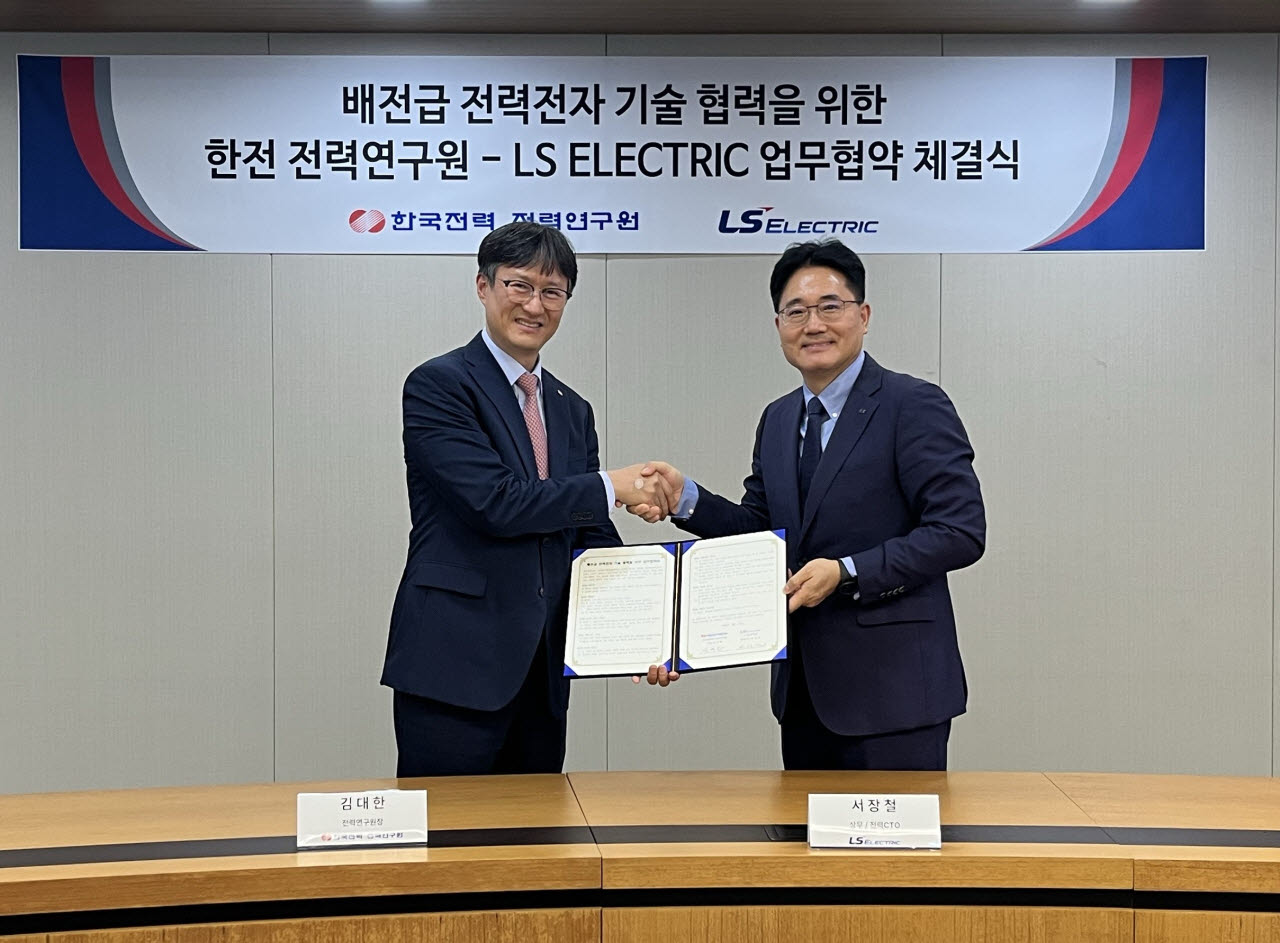 LS일렉트릭은 14일 경기도 안양 LS타워에서 한국전력공사와 '배전급 전력전자 기술 협력을 위한 업무협약(MOU)을 체결했다. 서장철 LS일렉트릭 전력CTO(상무)(오른쪽)와 김대한 한전 전력연구원장(왼쪽)이 협약식에서 기념촬영을 하고 있다.(사진=LS일렉트릭)