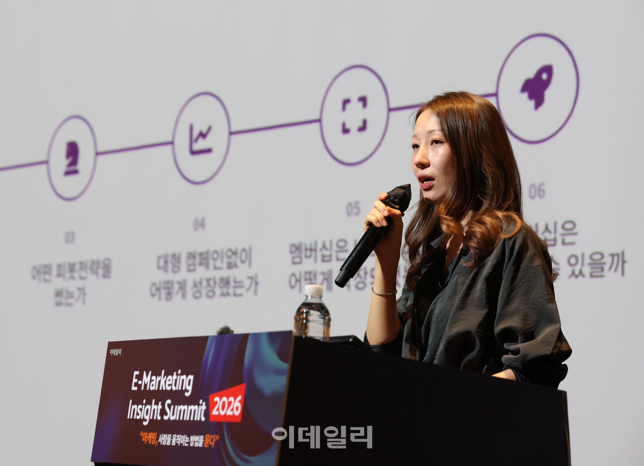 E마케팅 인사이트 서밋 2026이 15일 서울 영등포구 여의도 FKI 타워에서 “마케팅, 사람을 움직이는 방법을 묻다”를 주제로 개최됐다. 오유미 Kurly 고객성장본부장이 ‘두 달 만에 100만, 컬리는 무엇을 다시 설계했나 : 비즈니스 성장을 만든 멤버십 피봇 전략’을 주제로 발표하고 있다.(사진=노진환 기자)