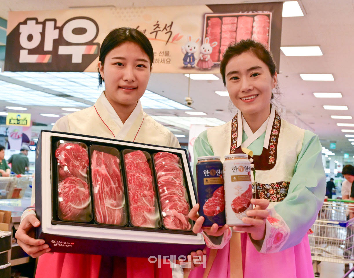 [포토] 농협유통, 실속 추석 한우 선물세트