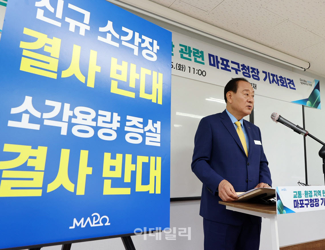 [포토] 유동균 마포구청장, 지역 현안 기자회견