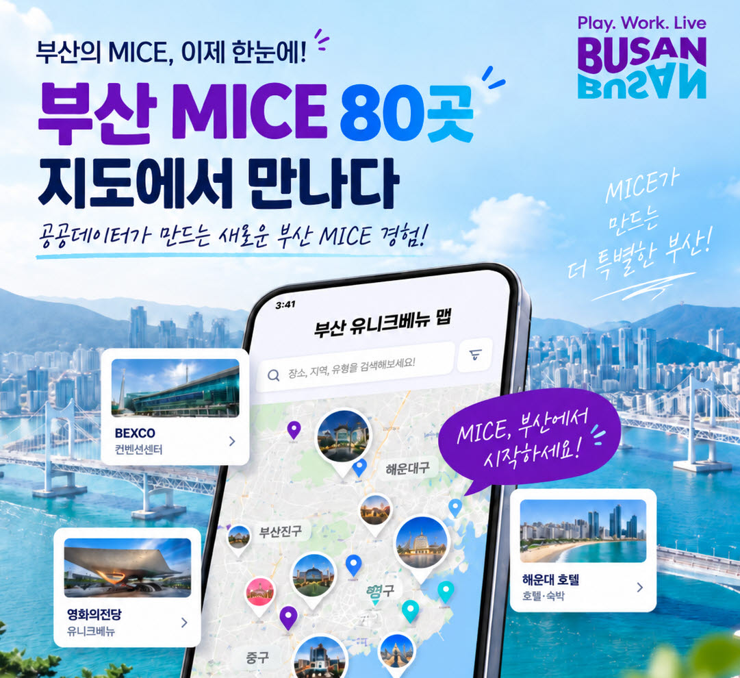 (사진=부산관광공사)