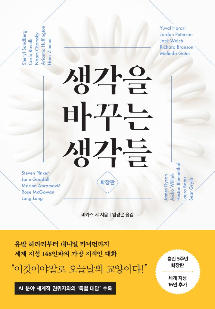 [200자 책꽂이]일렉트로닉 뮤직 명반 가이드북 외