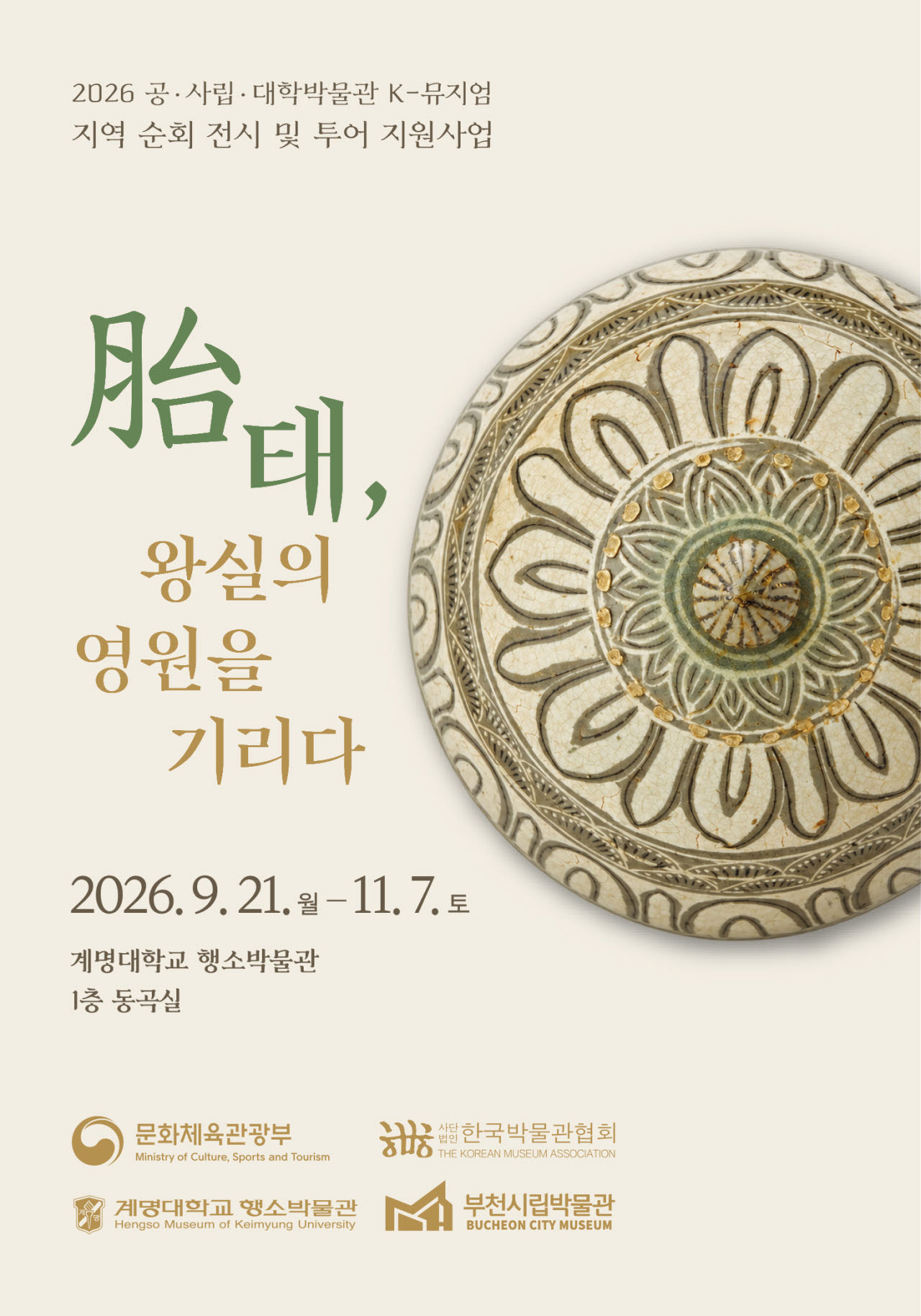 사진=계명대