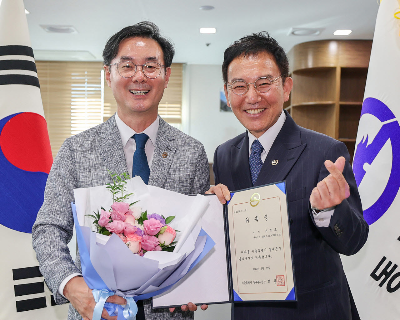 최동민(왼쪽) 동대문구청장이 15일 배우 송병호를 신규 홍보대사로 위촉하고 기념촬영을 하고 있다. (사진=동대문구)