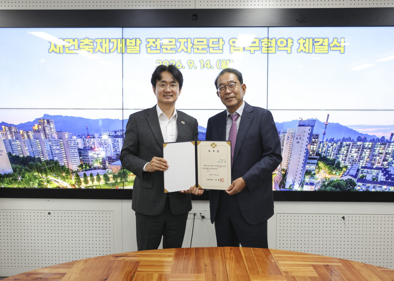 14일에 진행된 재건축재개발전문자문단 업무협약 체결식에서 서준오 노원구청장과 총괄자문관 이승주 한국도시정비학회장이 기념촬영을 하고 있다.(사진=노원구)