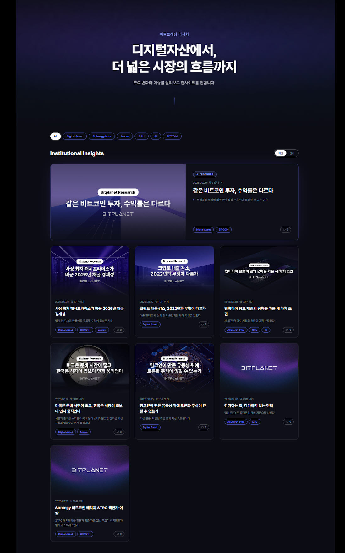 리서치랩 홈페이지 이미지 (사진= 홈페이지 캡처)