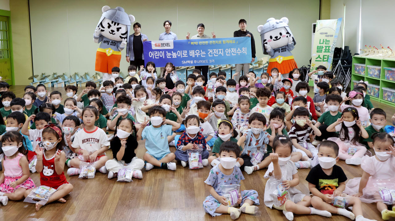 SM벡셀 배터리사업부문 임직원들이 지난 15일 경북 구미시의 한 유치원에서 ‘찾아가는 건전지 안전교육’을 마치며 어린이들과 기념촬영을 하고 있다. (사진=SM그룹)