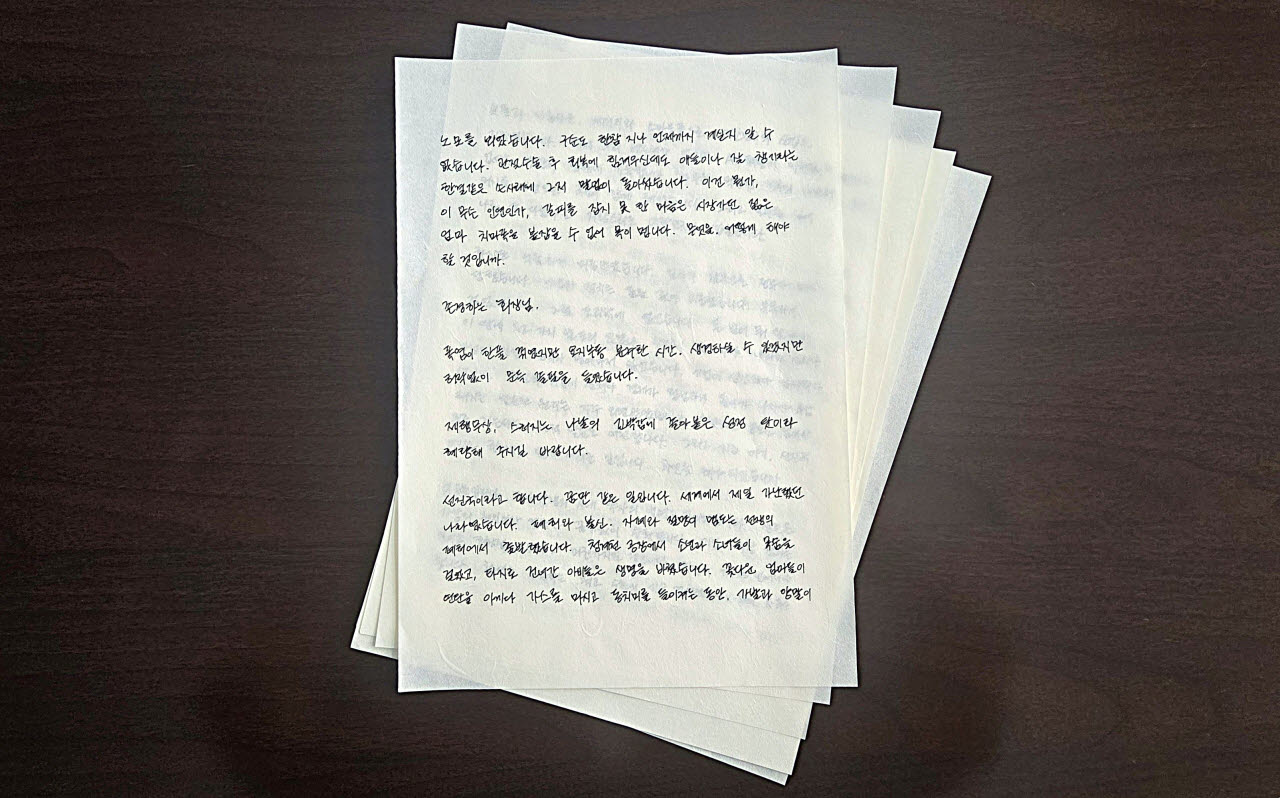 최진식 중견기업연합회 회장이 160여개 업종 대표 중견기업에 보낸 친필 서신. (사진=중견기업연합회)