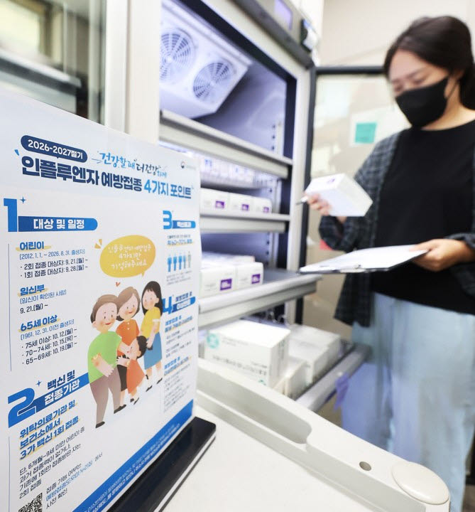 인플루엔자(독감)가 예년보다 이르게 유행하고 있는 14일 경기도 수원시 팔달구보건소에서 관계자가 보관 중인 독감 백신을 점검하고 있다. 올해 독감 예방접종은 오는 21일부터 연령·대상별로 순차 시작된다.(사진=연합뉴스)