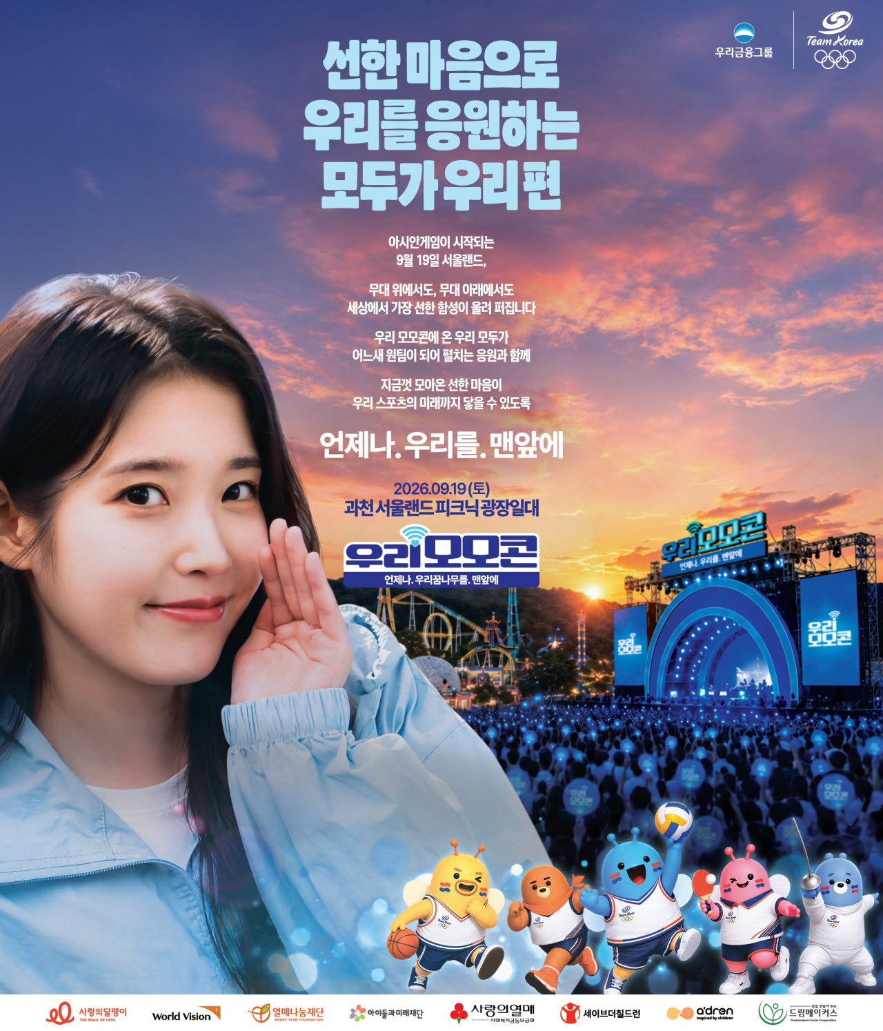 (사진=우리금융그룹)