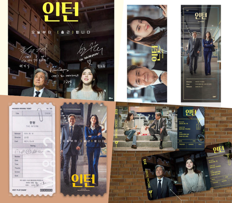 CGV, 롯데시네마, 메가박스, 씨네Q의 영화 '인턴' 굿즈들.(사진=각사 홈페이지)