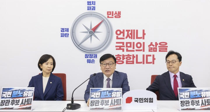정점식 국민의힘 원내대표가 16일 국회에서 열린 기자간담회에서 김승원 법무부 장관 후보자 청문회와 관련해 발언하고 있다. (사진=연합뉴스)