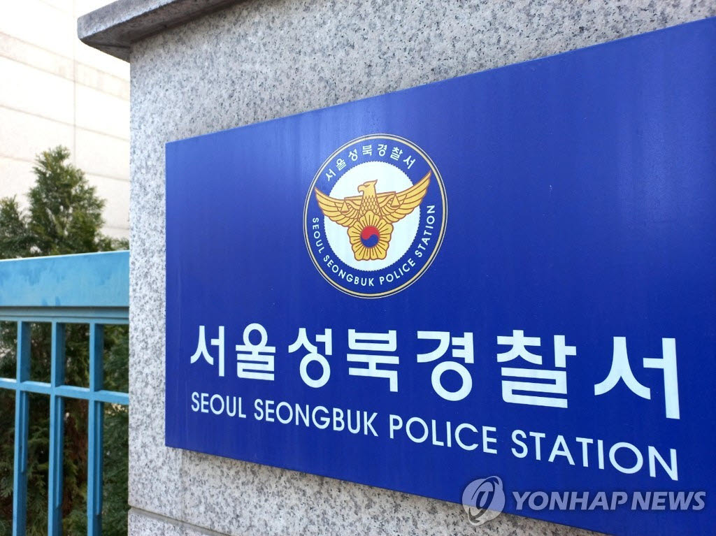 서울 성북경찰서. (사진=연합뉴스)