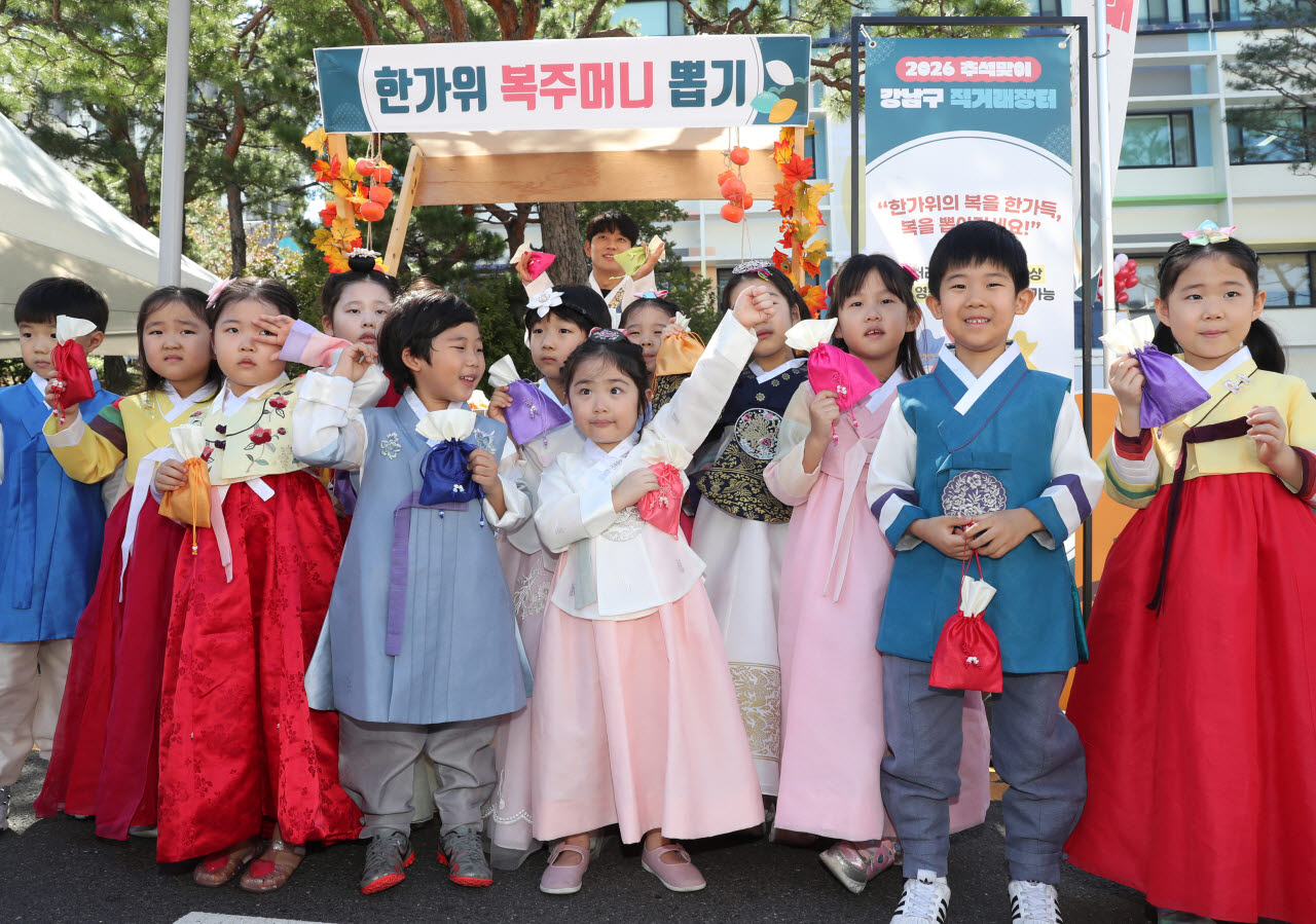 ‘2026 추석맞이 강남구 직거래장터’를 찾은 어린이들이 장보기 체험과 즐거운 명절 놀이를 하고 있다. (김태형 기자)