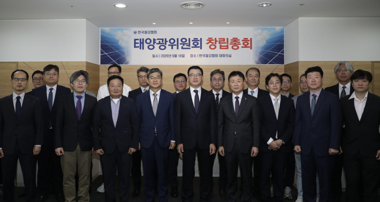 태양광위원회 창립총회 현장 (사진=한국철강협회)