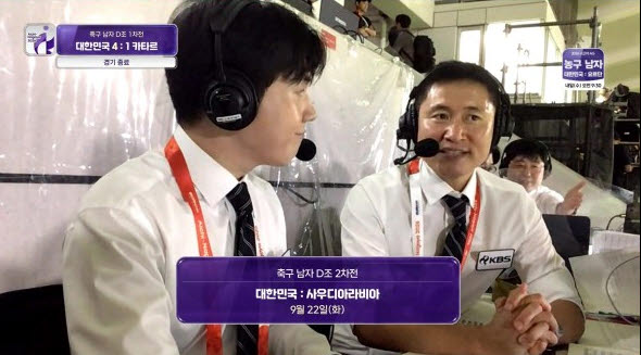 이영표 해설위원. 사진=KBS 제공