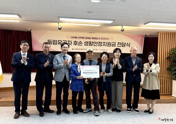 (사)따뜻한하루·서울북부보훈지청, 후원자 김경남 씨 뜻 모아 독립유공자 유족에 후원금 전달