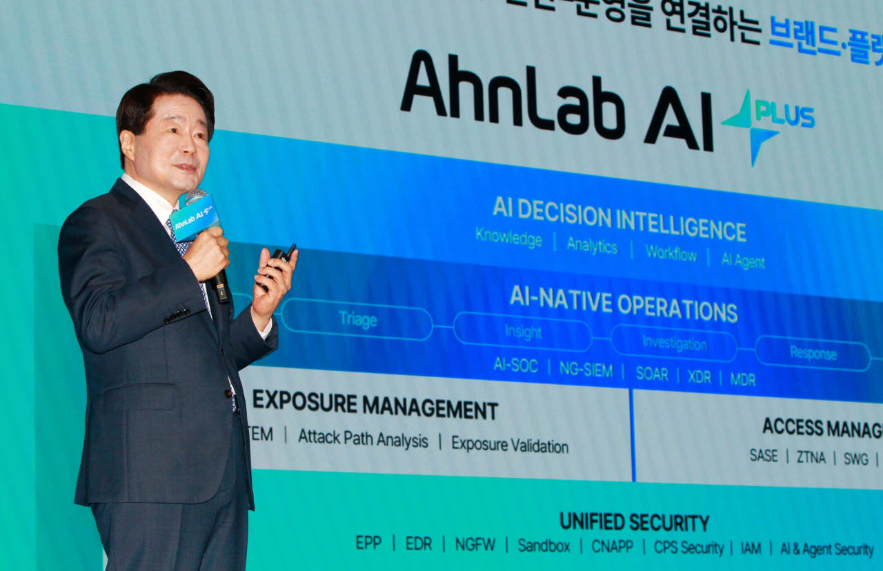 안랩이 AI 대응에 속도를 낸다.(사진=안랩)