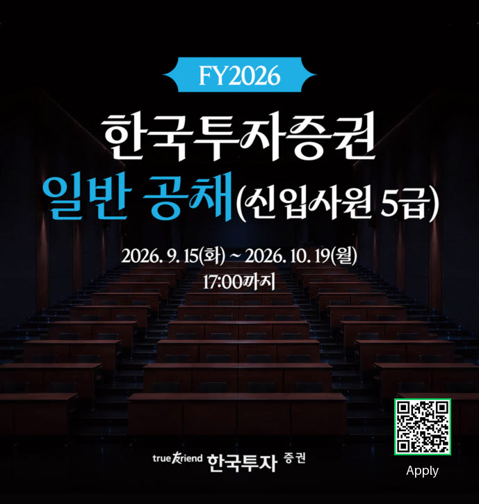 (사진=한국투자증권)