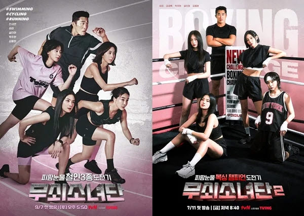'무쇠소녀단1'과 '무쇠소녀단2' 포스터.(사진=CJ ENM)