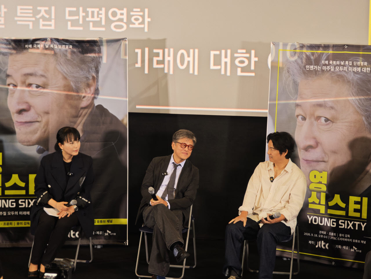 16일 서울 강남구 메가박스 코엑스에서 열린 시사회에서는 (오른쪽부터) 용이 감독과 배우 권해효, 작품의 의학 자문을 맡은 김희진 한양대병원 신경과 교수(대한치매학회 홍보이사)가 작품에 담긴 치매의 신호와 조기 검진의 중요성을 설명했다. (사진=김지완 기자)